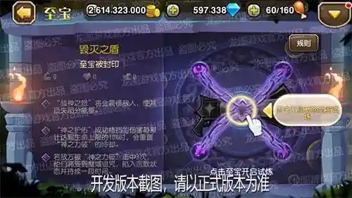 魔域战神至宝阵容搭配(魔域战士宝宝最佳搭配)插图4