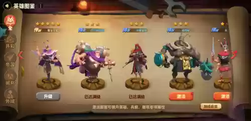 蚂蚁部落崛起阵容搭配图(蚁族崛起阵型图)插图5