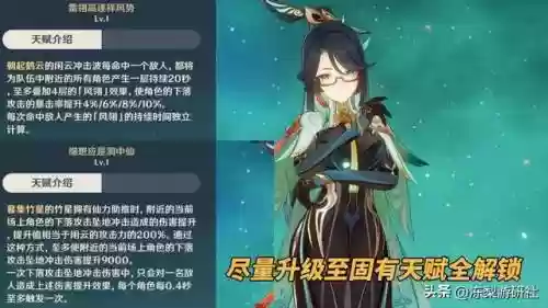 风队阵容搭配原神(巨神战击队阿风昏迷)插图2
