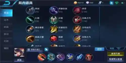 常用铭文推荐前期阵容搭配(铭文搭配教程)插图6