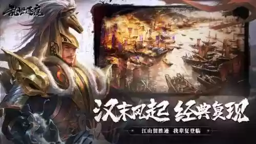 乱世逐鹿阵容推荐搭配攻略(乱世逐鹿攻略大全)插图2