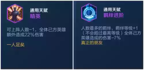 精英战士阵容怎么搭配最好(灵动骑士阵容推荐)插图5