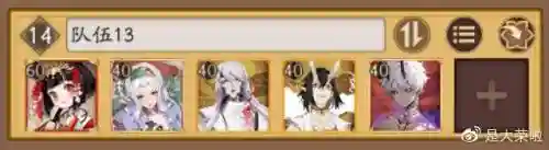 鹿鸣斗技阵容怎么搭配(铃鹿御前阵容搭配pve)插图7