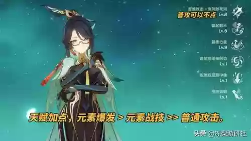 风队阵容搭配原神(巨神战击队阿风昏迷)插图1