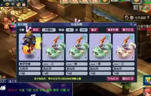 梦幻西游暑假打怪阵容搭配(西游除妖推图阵容)插图2