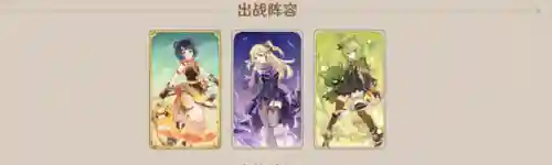新手香菱如何搭配阵容(香菱平民搭配)插图