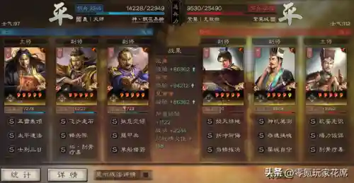 沮授张角张宝阵容搭配(张辽锦囊搭配)插图4