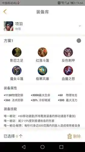 墨子五黑阵容搭配图(墨子适合什么阵容)插图8