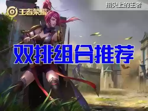 路人局怎么搭配阵容最好(行界平民最强阵容)插图