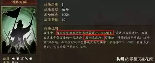 顶配赵云战法搭配阵容(适合赵云的战法有哪些)插图10