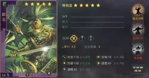 文明与征服赵云阵容搭配(文明与征服最强英雄组合)插图1
