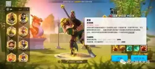 关羽常见搭配阵容有哪些(三国志战略版关羽阵容搭配)插图3