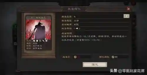 沮授张角张宝阵容搭配(张辽锦囊搭配)插图7