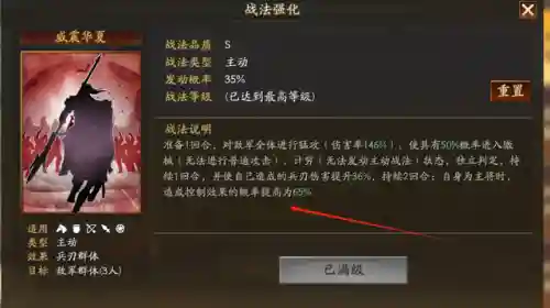 群雄赵云搭配阵容最新攻略(少年三国志群雄阵容)插图5