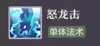 长安幻想龙宫竞技阵容搭配(长安幻想五开阵容攻略)插图1