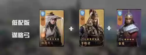 重返帝国诸葛阵容搭配推荐(重返帝国s2阵容强度排行)插图2