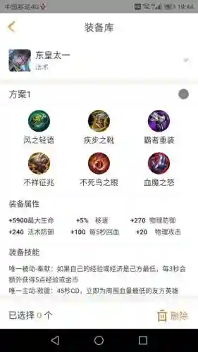 墨子五黑阵容搭配图(墨子适合什么阵容)插图7