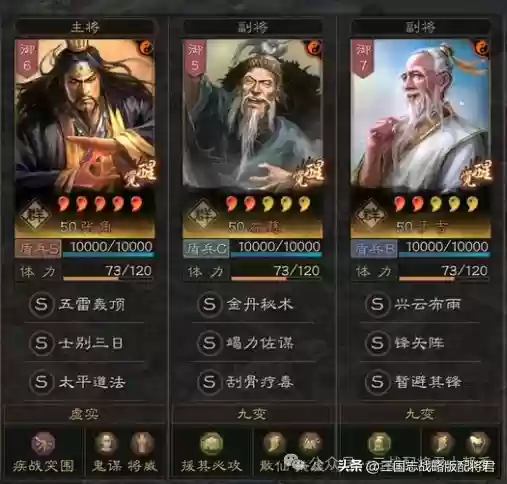 张角最强法师搭配什么阵容(率土之滨太史慈搭配什么武将好)插图1