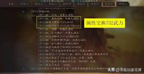 沮授张角张宝阵容搭配(张辽锦囊搭配)插图