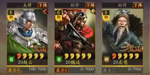 群雄赵云搭配阵容最新攻略(少年三国志群雄阵容)插图7