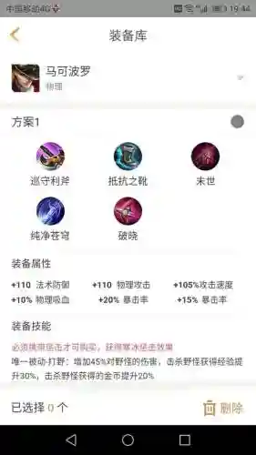 墨子五黑阵容搭配图(墨子适合什么阵容)插图6