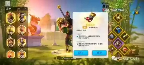 关羽常见搭配阵容有哪些(三国志战略版关羽阵容搭配)插图74