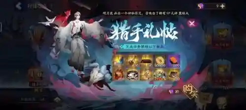 锁魂罗网最强阵容搭配(七煞锁魂阵)插图2