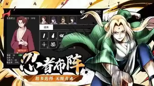 火影鸣人传阵容搭配(火影火主平民最强搭配)插图