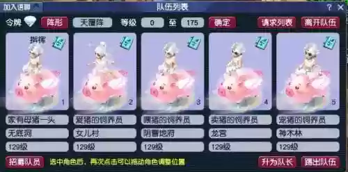 梦幻西游点卡阵容搭配图(梦幻西游需要点卡才能玩吗？)插图1