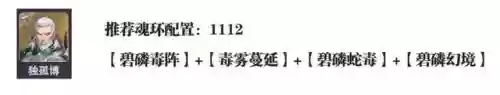 幻境狂龙阵容怎么搭配(绯色梦境最强阵容推荐)插图8