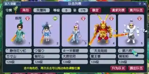 梦幻西游阵容搭配改版最新(梦幻西游最强伙伴阵容)插图1