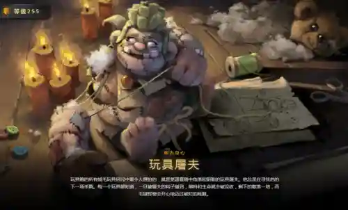 屠夫最佳搭配阵容图片女装(联合狩猎最强屠夫搭配)插图25