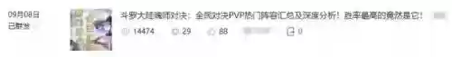 武魂对决本源阵容搭配图(斗罗武魂觉醒最强阵容搭配)插图11