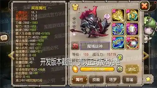 魔域战神至宝阵容搭配(魔域战士宝宝最佳搭配)插图2