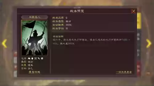 骑虎徐晃阵容搭配攻略(司马懿徐晃阵容搭配)插图1