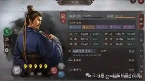 蜀智共存战法搭配阵容(蜀之智最强战法搭配)插图