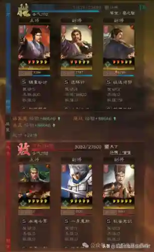 蜀智共存战法搭配阵容(蜀之智最强战法搭配)插图7