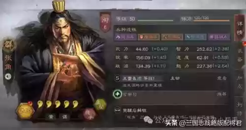 张角最强法师搭配什么阵容(率土之滨太史慈搭配什么武将好)插图