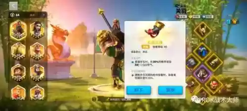 关羽常见搭配阵容有哪些(三国志战略版关羽阵容搭配)插图20