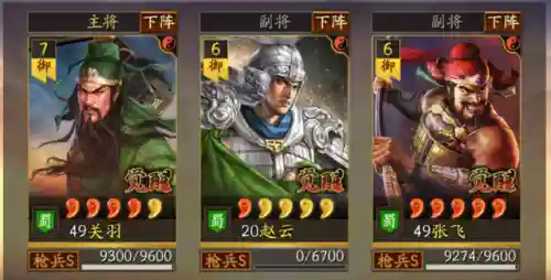 群雄赵云搭配阵容最新攻略(少年三国志群雄阵容)插图4