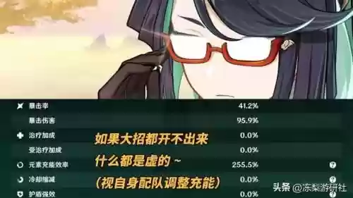 风队阵容搭配原神(巨神战击队阿风昏迷)插图5