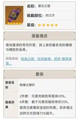 新手怎么搭配雷神阵容(云顶之弈阵容搭配图表)插图2