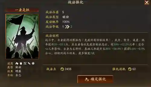 群雄赵云搭配阵容最新攻略(少年三国志群雄阵容)插图1