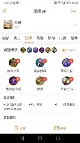 墨子五黑阵容搭配图(墨子适合什么阵容)插图4
