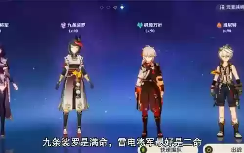 深渊无敌阵容搭配图(原神平民深渊阵容两队)插图5