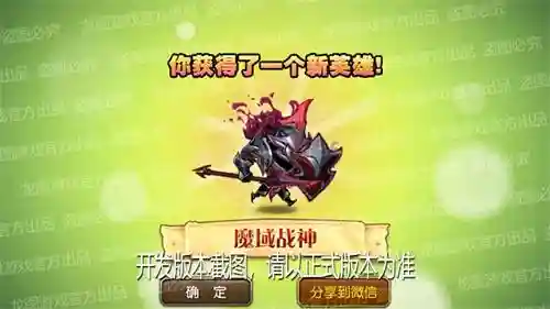 魔域战神至宝阵容搭配(魔域战士宝宝最佳搭配)插图1
