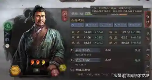 沮授张角张宝阵容搭配(张辽锦囊搭配)插图8