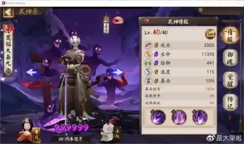 鹿鸣斗技阵容怎么搭配(铃鹿御前阵容搭配pve)插图