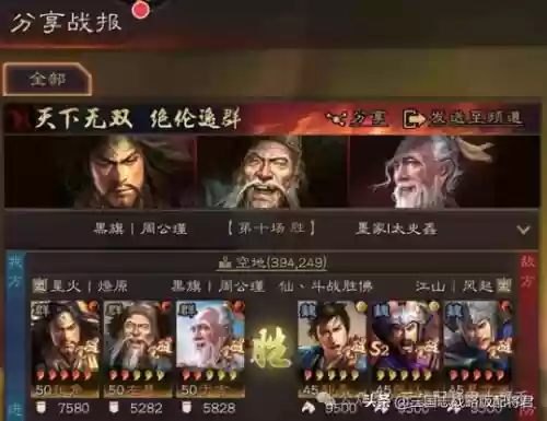 张角最强法师搭配什么阵容(率土之滨太史慈搭配什么武将好)插图2