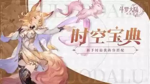 有蜘蛛的阵容怎么搭配(土蜘蛛4400阵容以及打法)插图